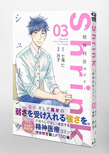 高校生のわたしが精神科病院に入り自分のなかの神様とさよならするまで 試し読み 強迫性障害を終えるまで
