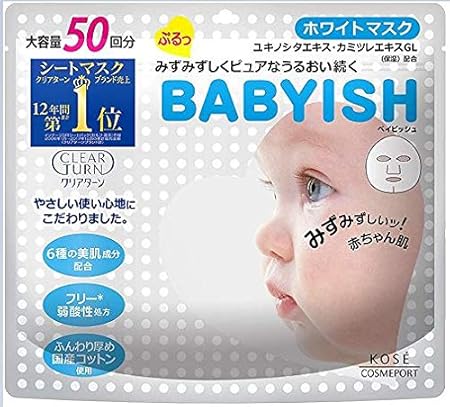 Amazon クリアターン ベイビッシュ ホワイト フェイス マスク 50回分 サンプル付 フェイスパック フェイスマスク ホワイトマスク サンプル付 クリアターン フェイスマスク 通販