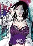マインドアイズ~精神科医 沖名皐月の潜心~ vol.2 家想