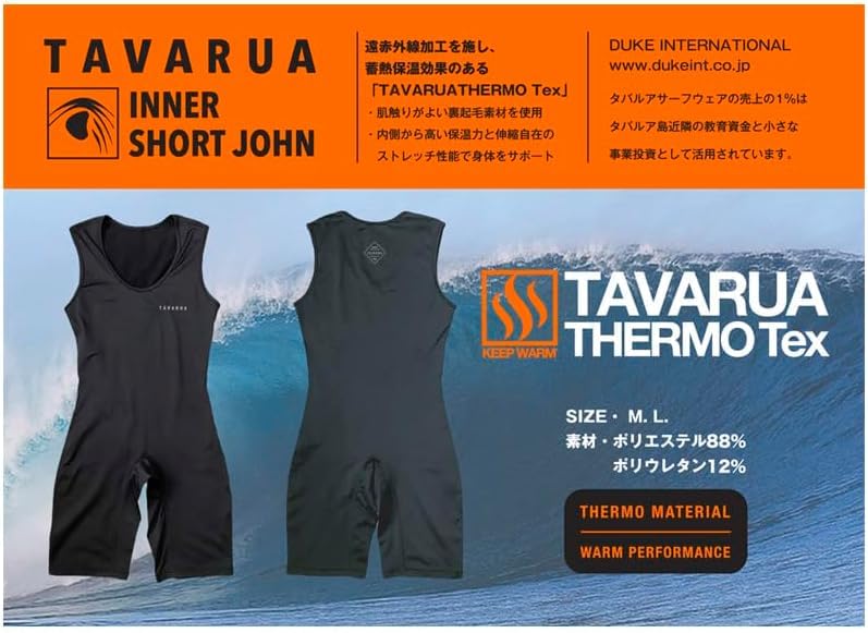 Amazon.co.jp: TAVARUA(タバルア) インナー ショートジョン 保温 遠