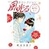 渡辺多恵子「風光る 総司&セイ 恋セレクション」