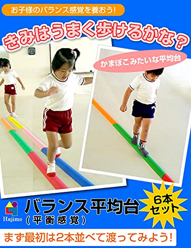 バランス 平均台 楽天市場】平均台 ウェイブバランス平均台（ブルー） 低床型平均