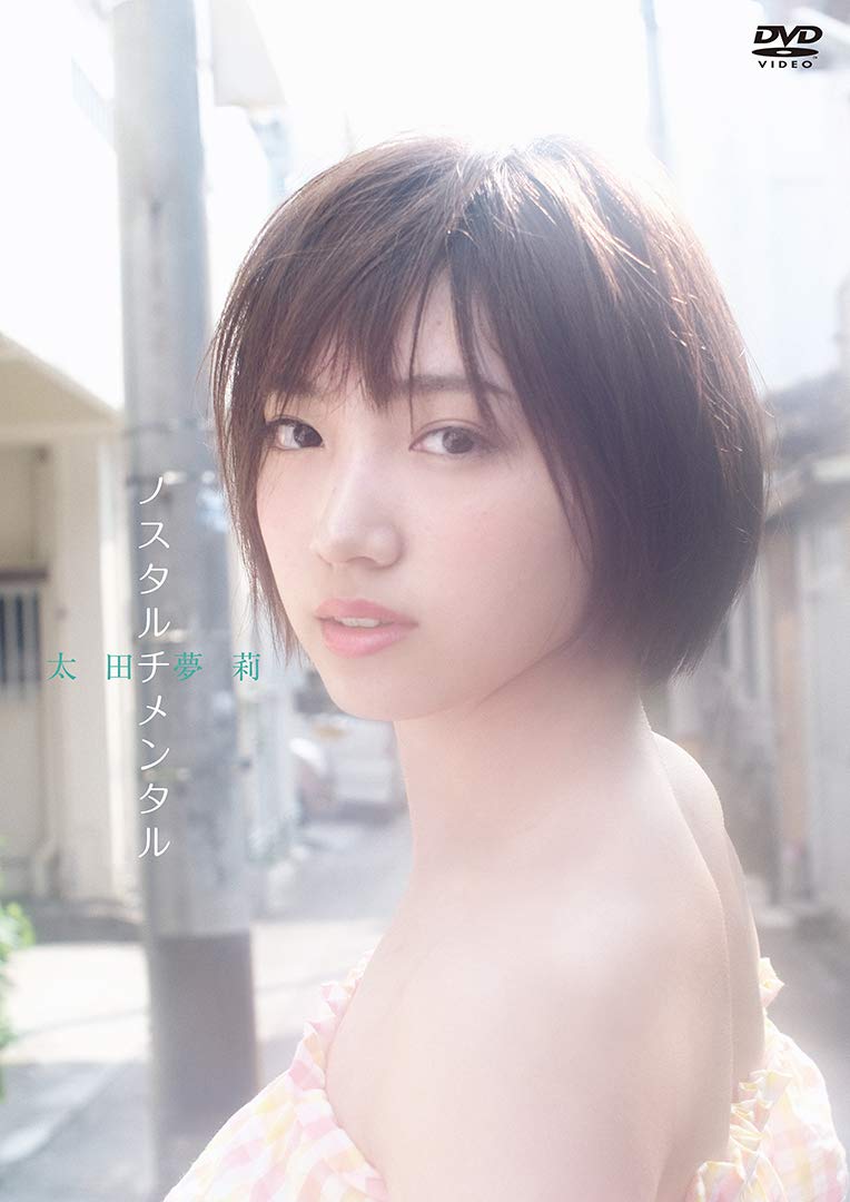 太田夢莉 GxWqlmsa0AANAV1.jpg