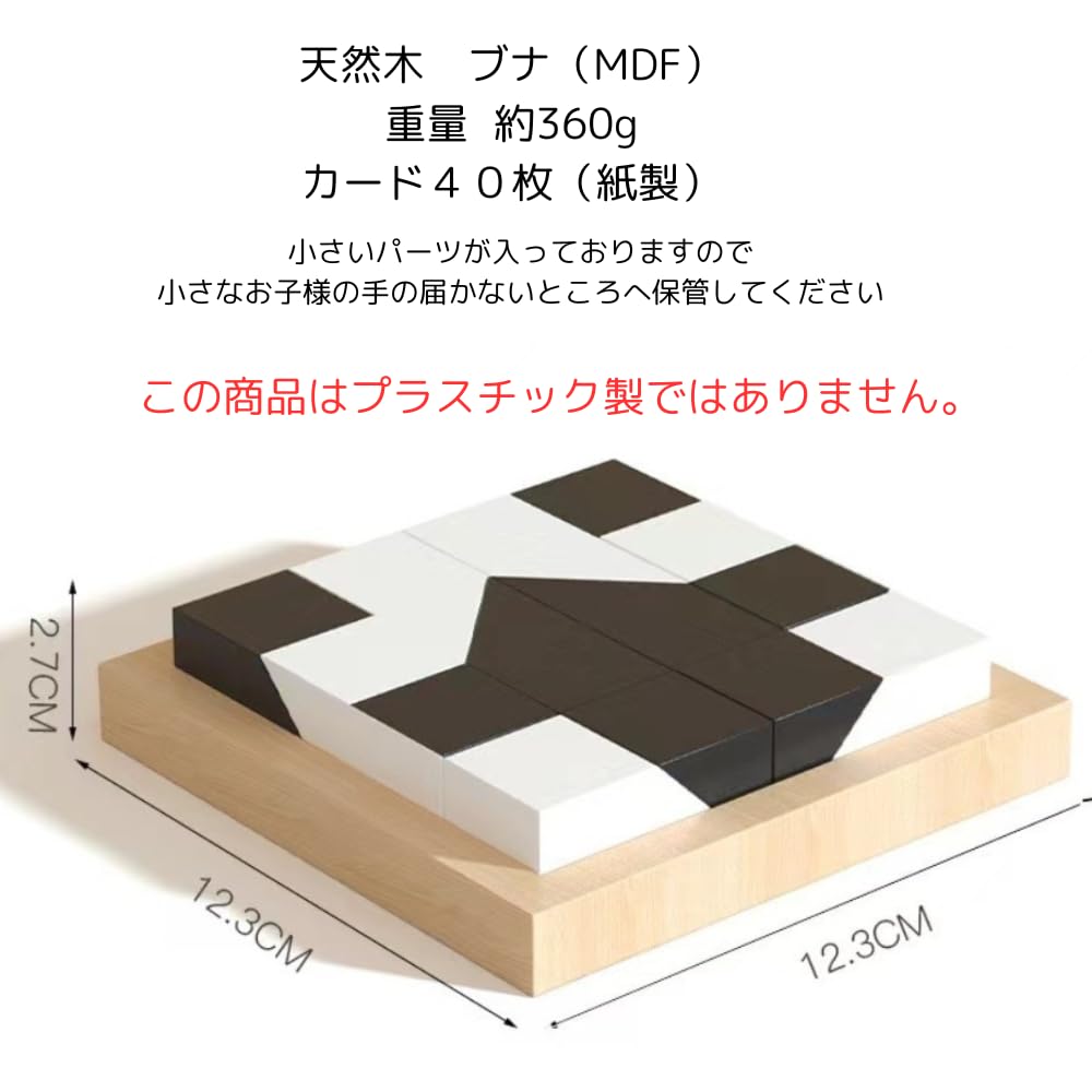 Amazon.co.jp: Ms.0 「公式」白黒パズル 木製 ブロック ゲーム