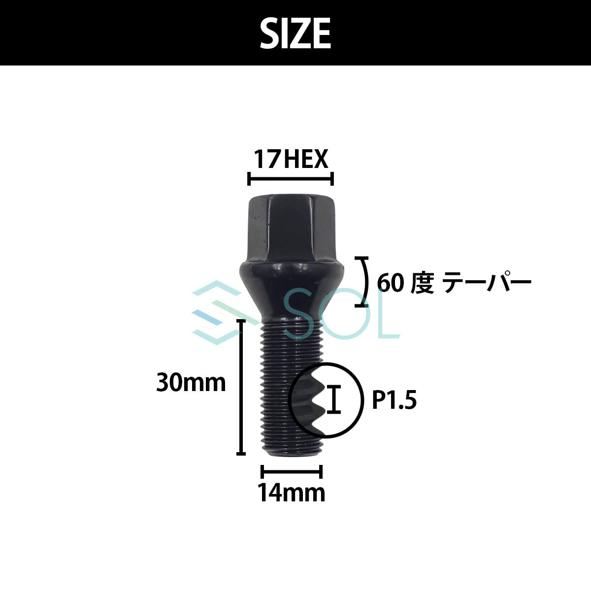 Amazon.co.jp: M14 P1.5 60度 テーパー ホイールボルト 首下30mm 17HEX