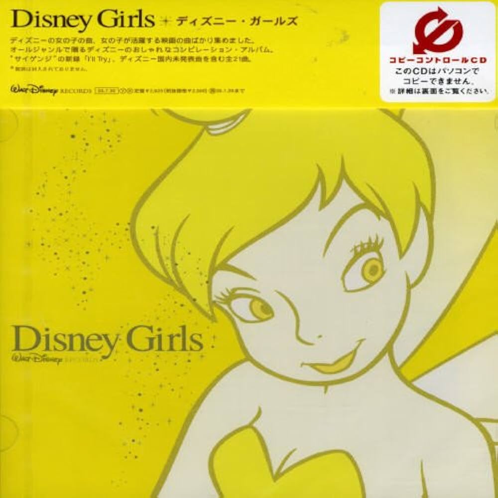 Amazon.co.jp: Disney Girls(CCCD): ミュージック