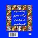 Rubaiyat of Rumi (Selected Poems) (Persain/ Farsi Edition) (Persian Edition)