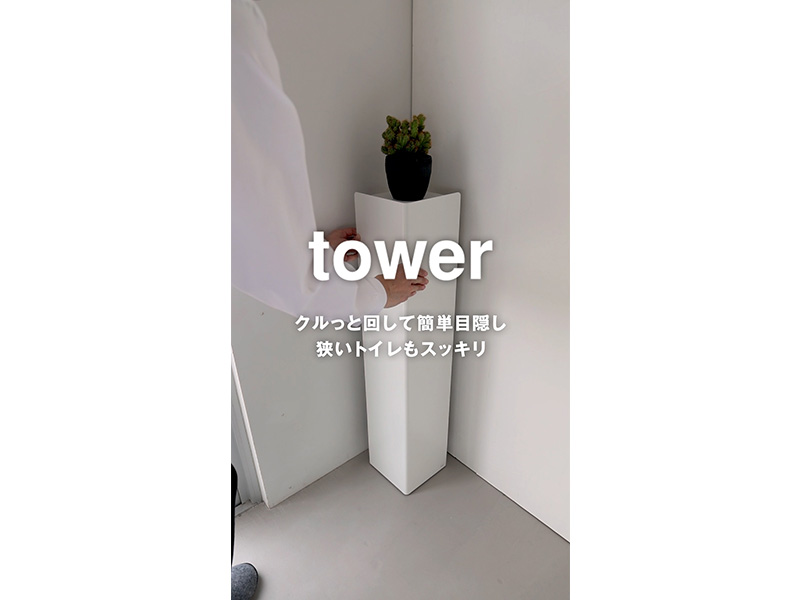Amazon｜山崎実業(Yamazaki) 【完成品】 キャスター付き スリム トイレ