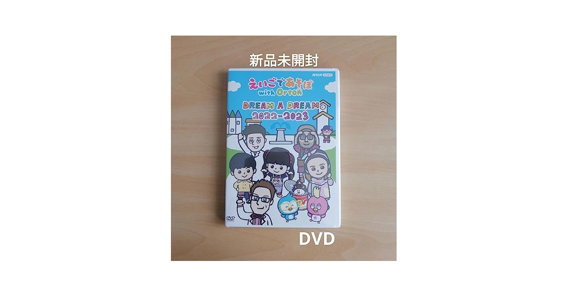 (未使用･未開封品)　えいごであそぼ with Orton HELLO WORLD [DVD] 6k88evb Amazon.co.jp: 未開封えいごであそぼ with Orton DREAM A DREAM