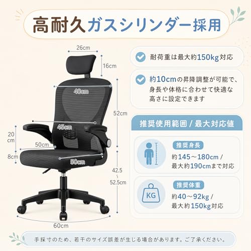 ANDWINT オフィスチェア デスクチェア 跳ね上げ式アームレスト 3Dヘッドレスト 椅子 ゲーミングチェア 90-135度リクライニング 人間工学設計 ランバーサポート クラス3ガスシリンダー 最大耐荷重約150kg 昇降機能 メッシュ通気性 テレワーク 在宅勤務 ブラック [2]