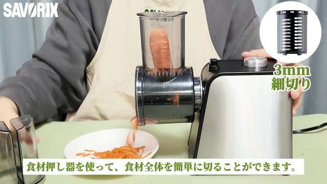 Amazon | Savorix 電動野菜スライサー 5種替刃 ステンレス製
