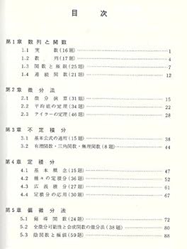 微分積分 微分積分学の基本公式 < 凌宮数学 (LimgMath)