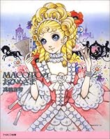 Macoto's Princesses 4891946245 Book Cover