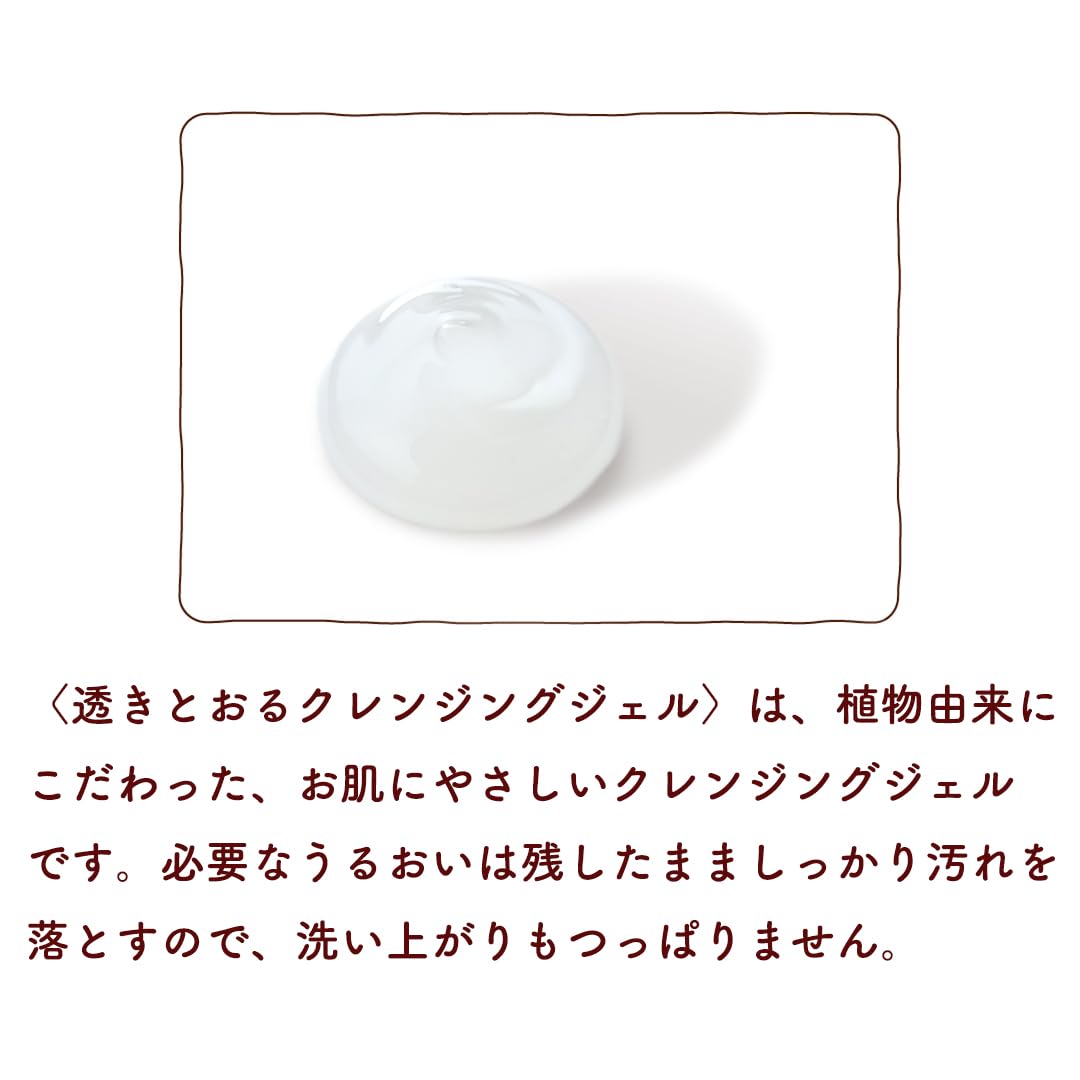 Amazon | 健康家族 RANRICH 透きとおるクレンジングジェル 1本150g 透