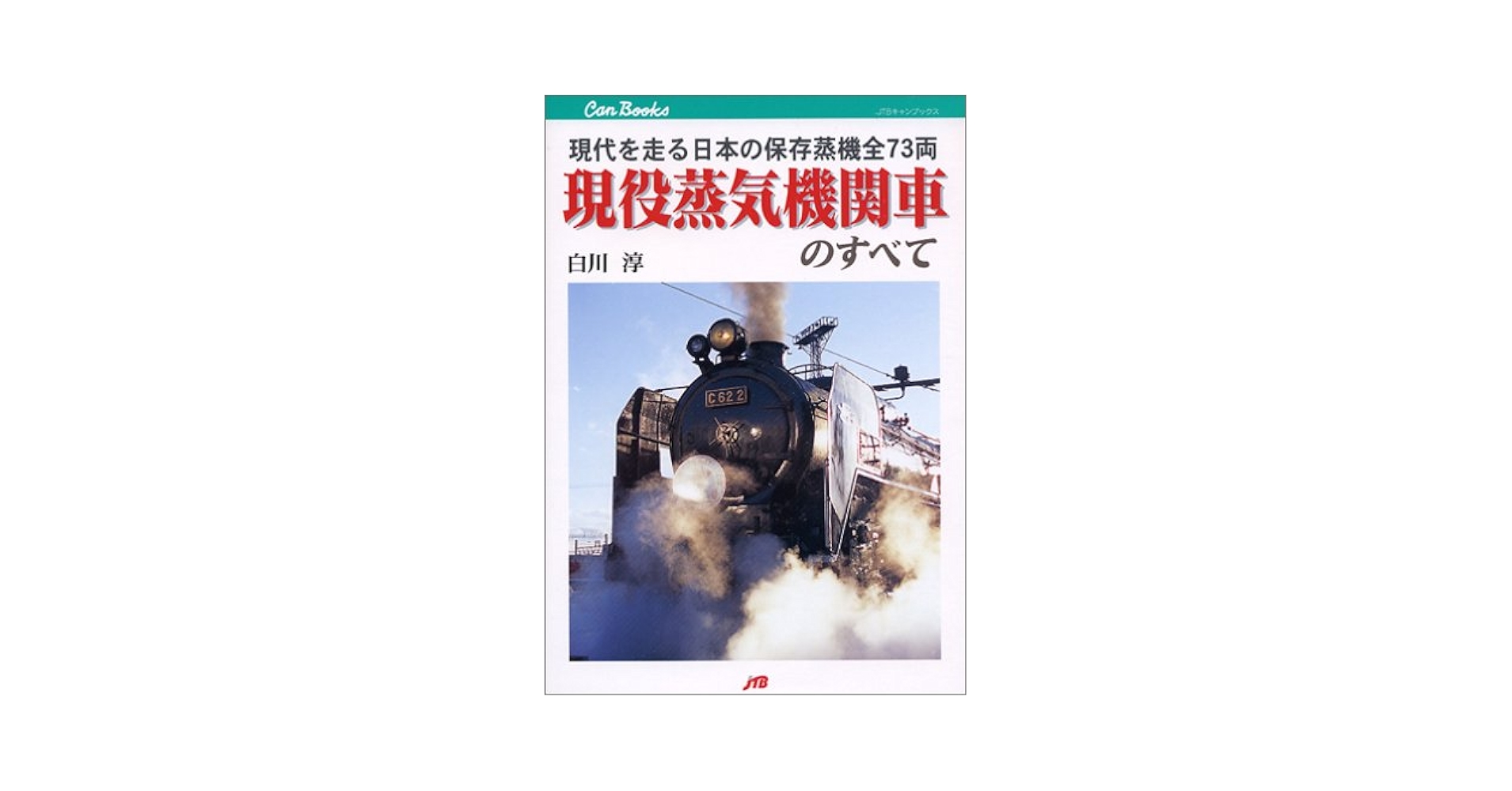 【中古】 蒸気原動機/朝倉書店/斉藤武 中古】 蒸気原動機/朝倉書店/斉藤武 中古】 蒸気原動機/朝倉書店