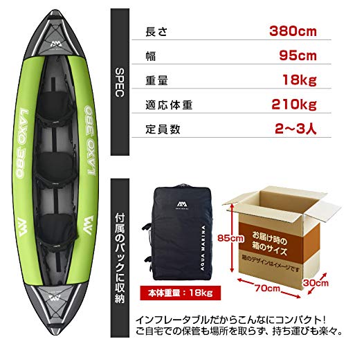 Amazon | アクアマリーナ カヤック インフレータブル 2~3人乗り