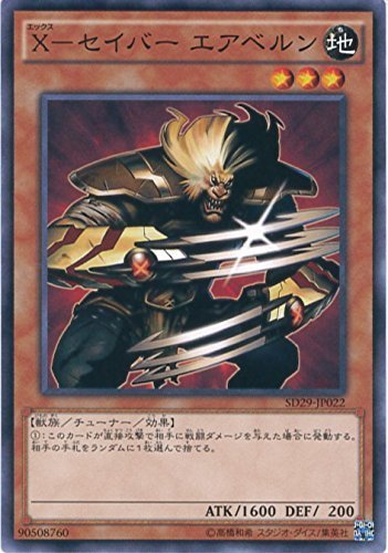 遊戯王 - セナ Amazon.co.jp: 遊戯王 ARC-V No.77 ザ・セブン・シンズ ノーマル