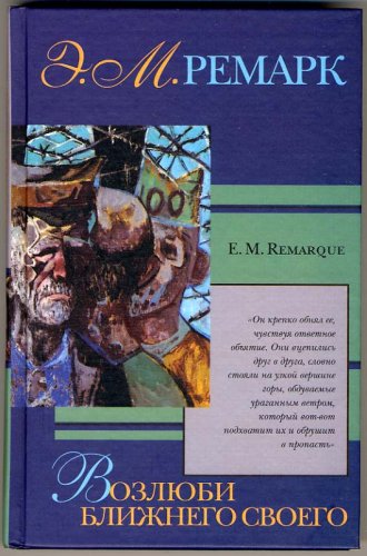 The Other Love (RUSSIAN EDITION) 5170085931 Book Cover