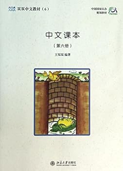 Paperback Chinese Language and Culture Course series(Chinese Textbook 6) (Chinese Edition) [Chinese] Book