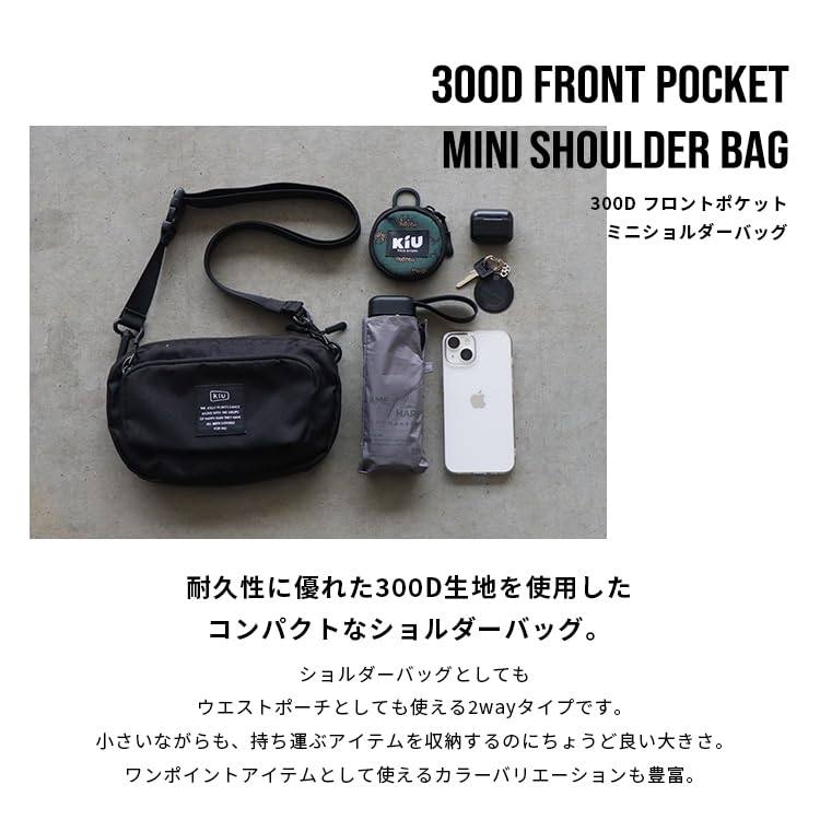 Amazon.co.jp: KiU キウ 300D フロントポケットミニショルダーバッグ