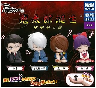 肩ズンFig. 鬼太郎誕生 ゲゲゲの謎 [全4種セット(フルコンプ)] ガチャガチャ カプセルトイ