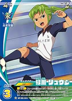 イナズマイレブン 緑川リュウジ◯95 512DQtAbNwL._UF350,350_QL50_.jpg