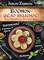 Vostok- delo vkusnoe! Manty, beshbarmak, hinkali, dolma... 5171115257 Book Cover