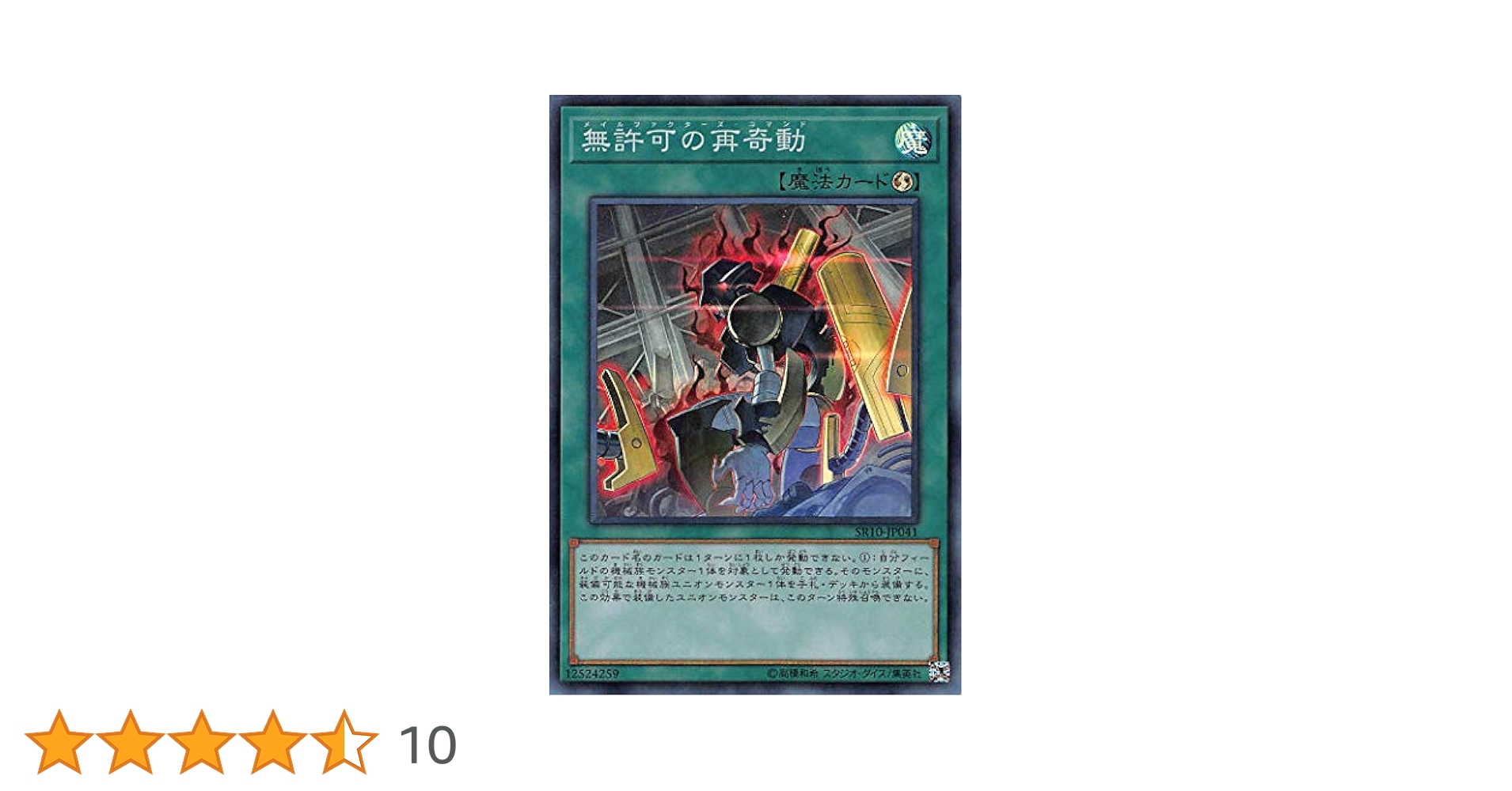 ◉スーパーレア◉霊王の波動 SR3 Amazon.co.jp: 【3枚セット】 遊戯王カード ROTA-JP079 霊王の