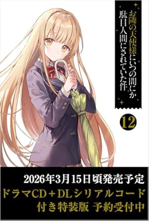 Amazon.co.jp: 一式さんは恋を知りたい。 (4) (角川コミックス・エース