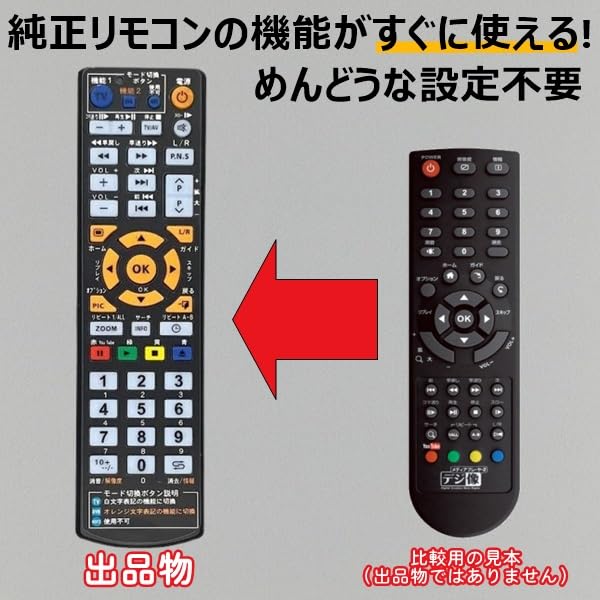 Amazon | 【代替リモコン76a】Princeton デジ像メティアプレーヤー2
