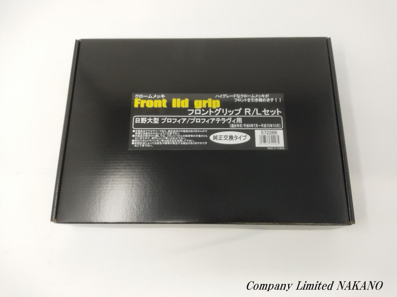 Amazon.co.jp: トラック用 フロントグリップ メッキ R/Lセット