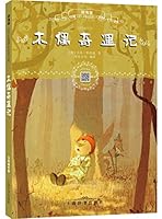木偶奇遇记（注音美绘版）/小学生语文新课标必读丛书 750014735X Book Cover