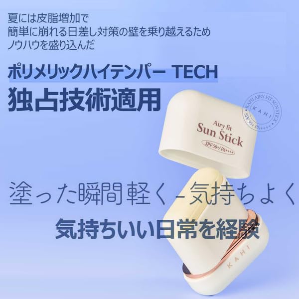 Amazon.co.jp: 【KAHI日本公式ストア】KAHI エアリーフィットサン