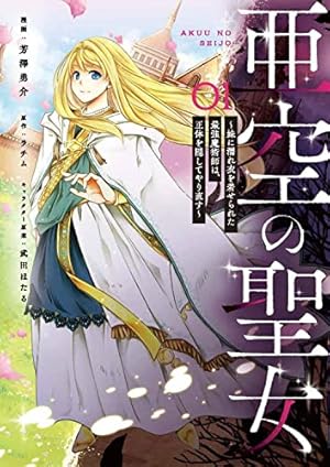 Amazon.co.jp: ある日、お姫様になってしまった件について 2 (フロース