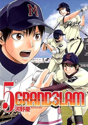 GRAND SLAM 14 (ヤングジャンプコミックス) | 河野 慶 |本 | 通販 | Amazon