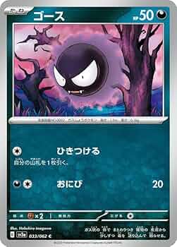 Amazon.co.jp: ポケモンカードゲームSV sv3a 強化拡張パック