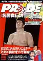 宝島MOOK PRIDE名勝負伝説 特別付録DVD 512E2F71A6L._AC_SY200_QL15_.jpg