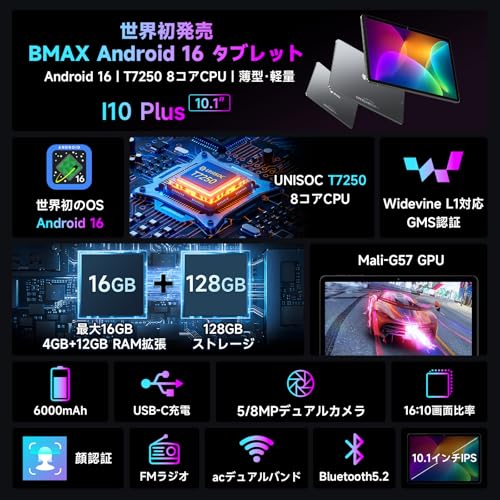 Bmax AI最適化OS Android16 タブレット I10 Plus の商品画像 6