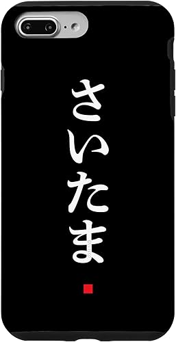 Funda para iPhone 7 Plus8 Plus Saitama (City) japonesa estilo palabra Hiragana