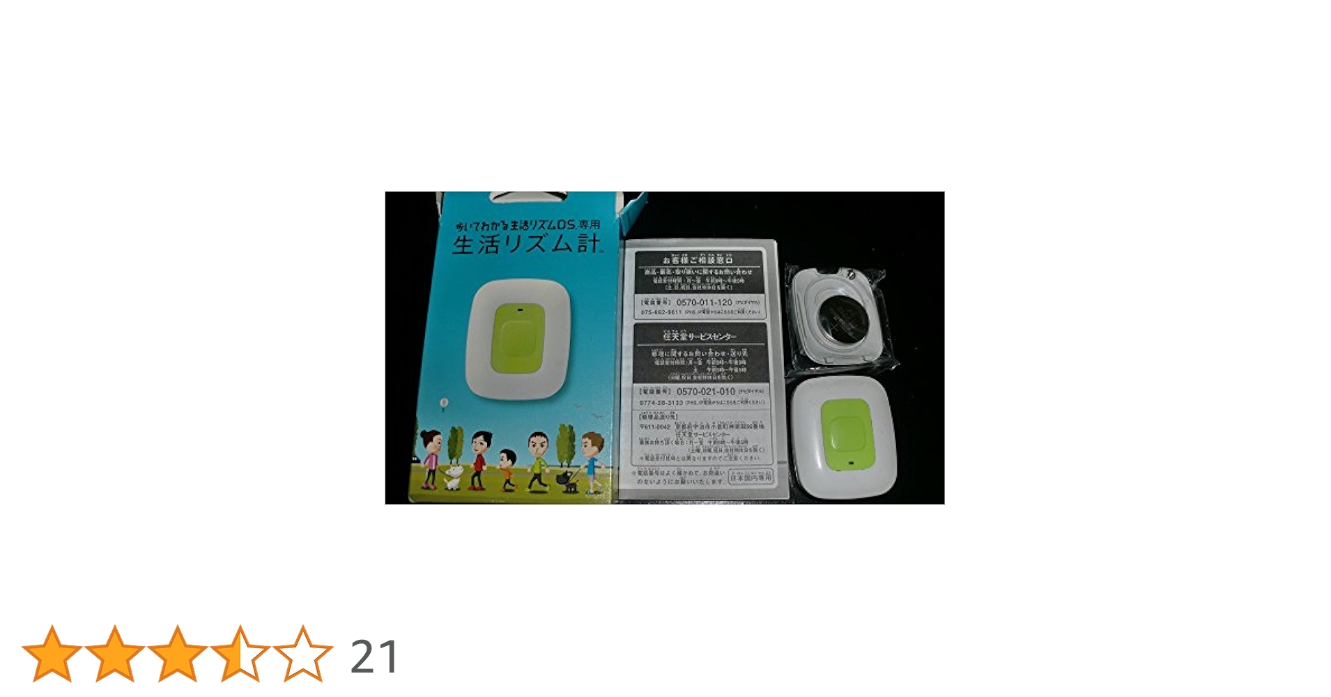 Amazon | 生活リズム計 | 周辺機器・アクセサリ