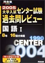 国語 (2012) (河合塾シリーズ) 8174A0tkRnL.jpg
