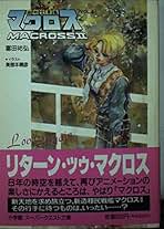 Amazon.co.jp: 富田 祐弘 - 文学・評論: 本