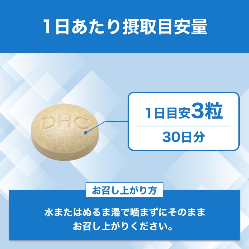 Amazon.co.jp: DHC 核酸(DNA)30日分 (90粒) : ドラッグストア