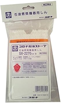 2020 12 9コロナ芯式石油ストーブ芯交換 Youtube