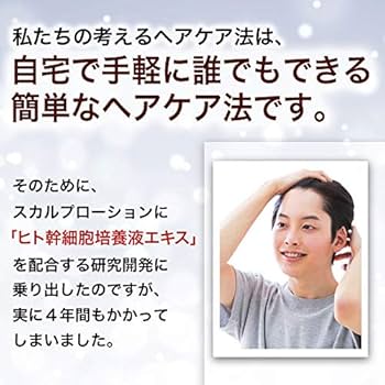 Amazon | ヒト幹細胞培養液エキス配合Rambut Lotion（ランブット