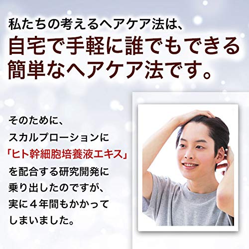 Amazon | ヒト幹細胞培養液エキス配合Rambut Lotion（ランブット