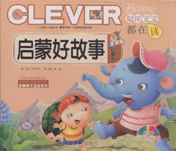 Paperback Good stories for enlightenment-Clever babiesmust-read-with a VCD disc (Chinese Edition) [Chinese] Book