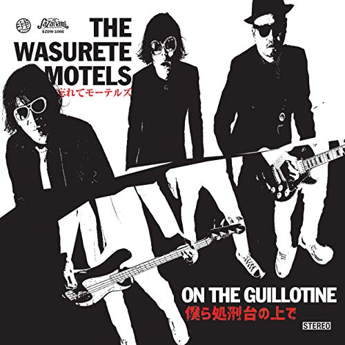 忘れてモーテルズ | ライブ・セットリスト情報サービス【LiveFans