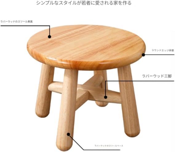 Stylish Mini Natural Solid Wood Small Wooden Round Chair Stool L