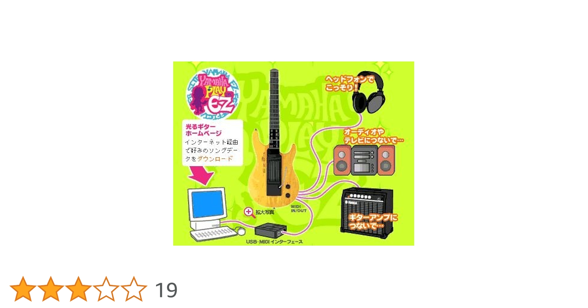 Amazon | ヤマハ イージーギター EZ-EG | エレキギター | 楽器・音響機器